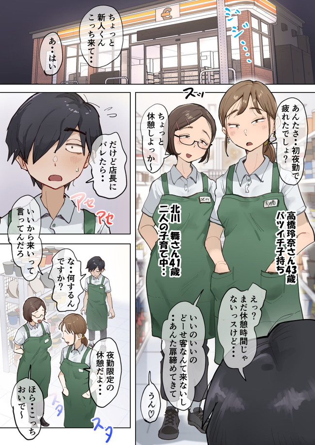 【エロ漫画】風紀委員がスカートの中でハァハァ(*´Д`)してたりコンビニの夜勤のバイトでパートの熟女から筆おろしされたりエッチなショート漫画が色々見れるみたいだぞ! 08