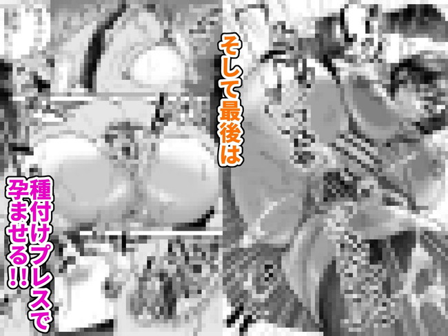 【エロ漫画】本日限定10円セール!サキュバスやNTRやイキ我慢などあらゆるジャンルのエロ漫画がお求めやすい! 06