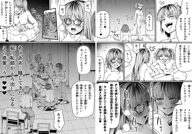 【エロ漫画】本日限定10円セール!サキュバスやNTRやイキ我慢などあらゆるジャンルのエロ漫画がお求めやすい! 23