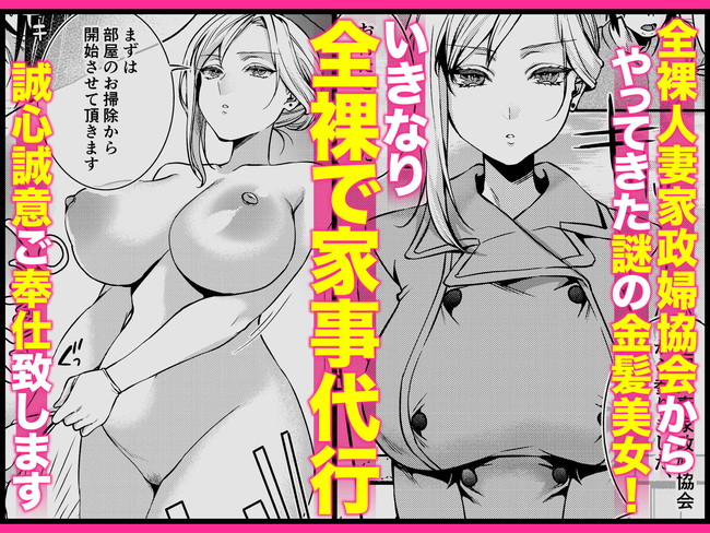 【エロ漫画】クールな金髪美女の全裸家政婦が全裸土下座からの混浴からの排卵日での中出しをしてくれて女子からいじめられ引きこもりだった主人公の心を母性とエロで癒す！ 03