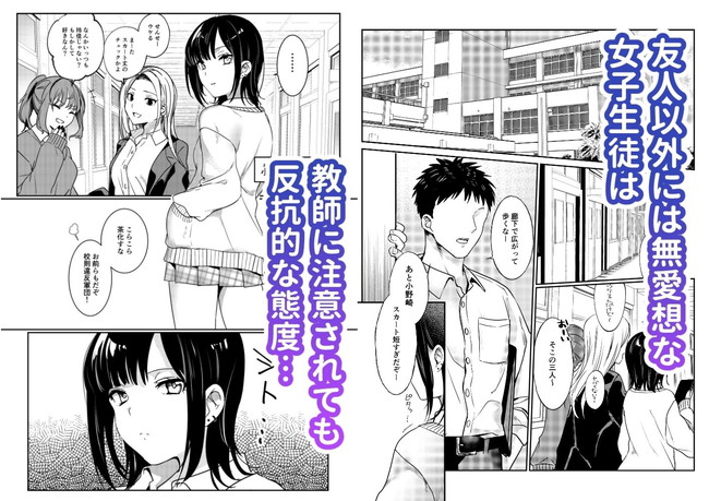 【エロ漫画】普段はクールな女子校生が帰ったら性欲が昂りオナニーしまくるムッツリスケベで担任の教師に相談したところ… 02