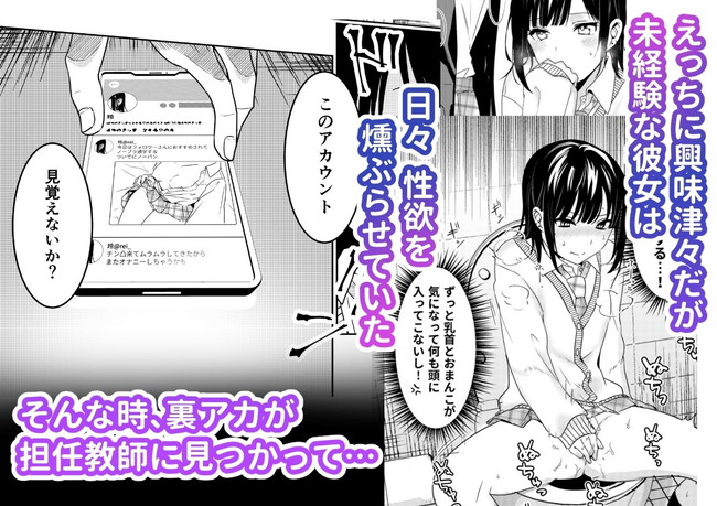 【エロ漫画】普段はクールな女子校生が帰ったら性欲が昂りオナニーしまくるムッツリスケベで担任の教師に相談したところ… 04