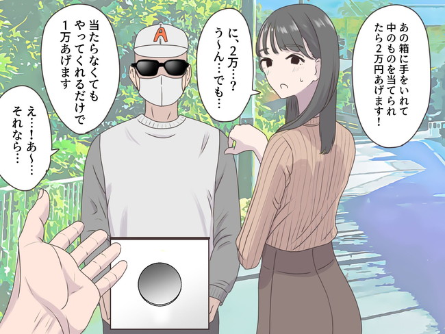 【エロ漫画】グラサンにマスクの怪しい男が持つ箱の中には何やら熱くて固いものが入ってるみたいでお姉さんが手を入れると… 02