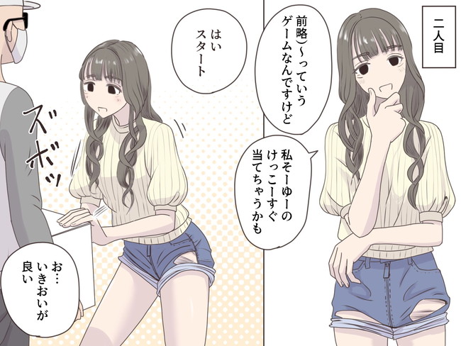 【エロ漫画】グラサンにマスクの怪しい男が持つ箱の中には何やら熱くて固いものが入ってるみたいでお姉さんが手を入れると… 05