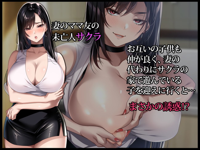 【未亡人CGエロ漫画】未亡人で美しい妻のママ友がおまんこで誘惑してくるもんだから激エロセックスで喘ぎちらかし中出し！妊娠しても母乳を撒き散らすしセックスしまくり！ 02