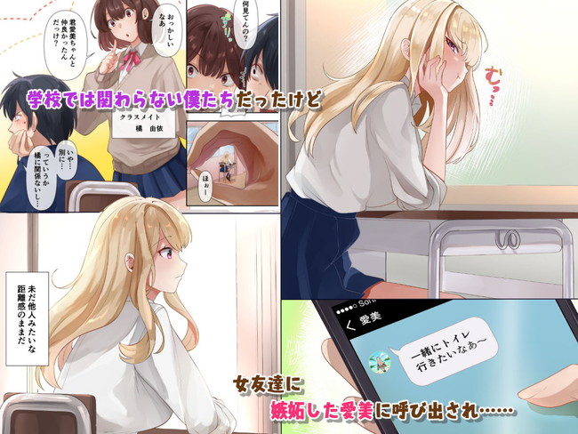 【エロ漫画】主人公と同棲しているクラスのギャルがクラスの他の女に嫉妬して学校でカラオケで痴女みたいに積極的にセックス誘って勿論中出し。 03