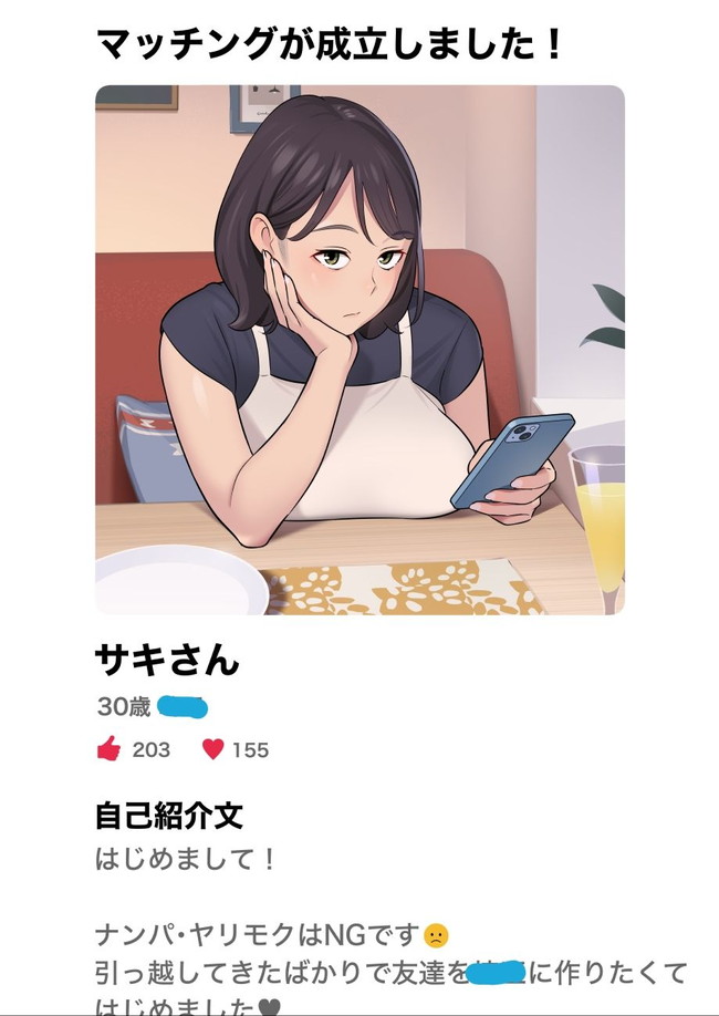 【エロ漫画】可愛い巨乳の主婦とマッチングアプリでマッチング!公衆便所で子持ちなのにチンコ咥えてアンアン言いながら喘ぐ姿にチンコの興奮度をマッチング! 03