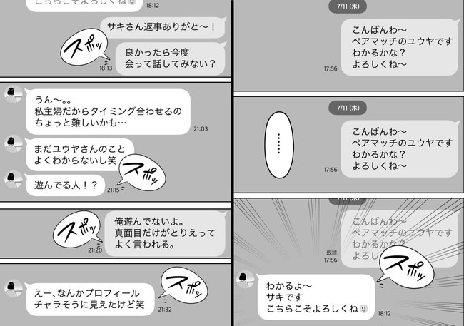 【エロ漫画】可愛い巨乳の主婦とマッチングアプリでマッチング!公衆便所で子持ちなのにチンコ咥えてアンアン言いながら喘ぐ姿にチンコの興奮度をマッチング! 04