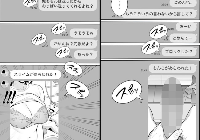 【エロ漫画】可愛い巨乳の主婦とマッチングアプリでマッチング!公衆便所で子持ちなのにチンコ咥えてアンアン言いながら喘ぐ姿にチンコの興奮度をマッチング! 05
