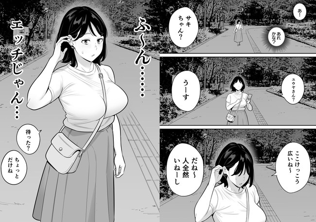 【エロ漫画】可愛い巨乳の主婦とマッチングアプリでマッチング!公衆便所で子持ちなのにチンコ咥えてアンアン言いながら喘ぐ姿にチンコの興奮度をマッチング! 06