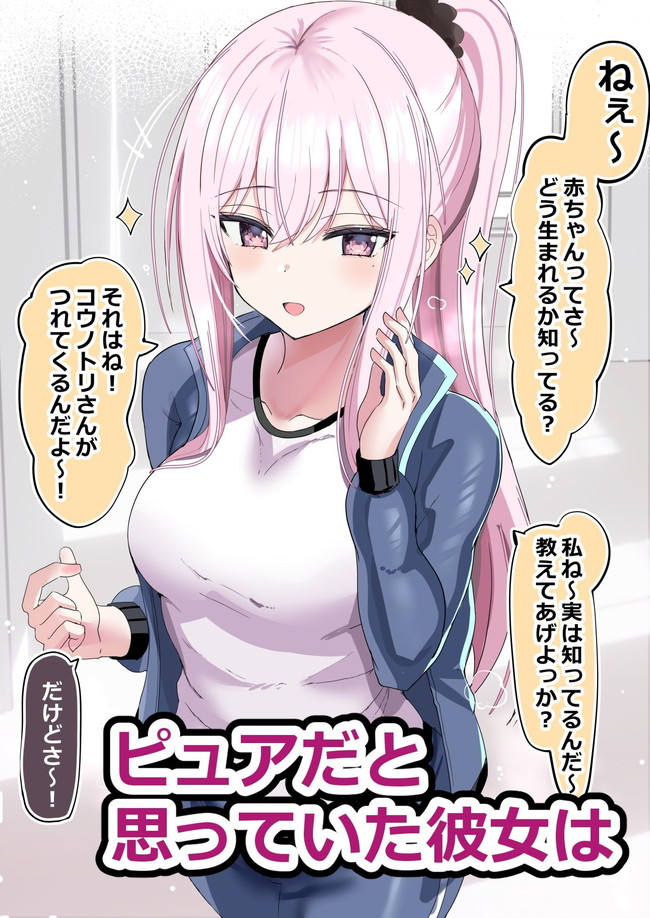 【エロ漫画】ピュアだと思っていた彼女が実はドスケベで学校内で隠れてセックスしたり家ではチアガールやマゾ猫衣装などコスプレセックスに没頭するデカ尻の彼女がめっちゃエロい。 02