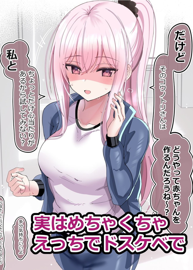 【エロ漫画】ピュアだと思っていた彼女が実はドスケベで学校内で隠れてセックスしたり家ではチアガールやマゾ猫衣装などコスプレセックスに没頭するデカ尻の彼女がめっちゃエロい。 03