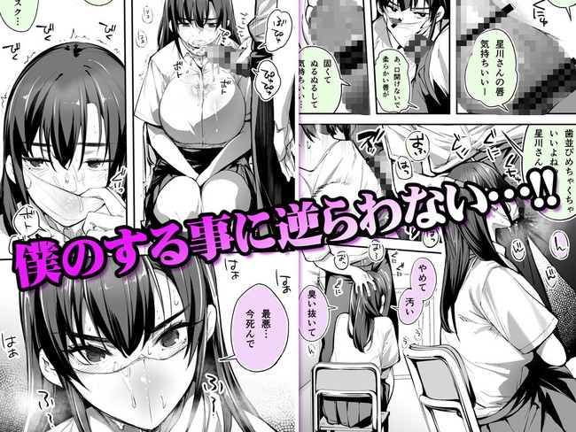 【エロ漫画】口の悪くて態度が悪いけど美人で巨乳なマスク美人と今日も文句言われながら放課後の教室でごっくんさせたり生ハメしたりとセックス堪能。 03