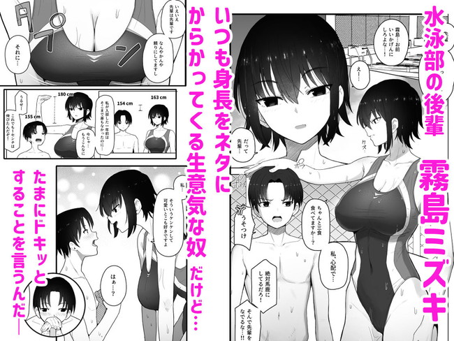 【エロ漫画】喜んでザーメンごっくんしちゃうくらい先輩のことが大好きな高身長の後輩と付き合って教室で相互オナニーや好き好き言いながら中出し絶頂でイチャイチャ！ 02