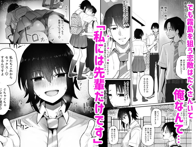 【エロ漫画】喜んでザーメンごっくんしちゃうくらい先輩のことが大好きな高身長の後輩と付き合って教室で相互オナニーや好き好き言いながら中出し絶頂でイチャイチャ！ 06