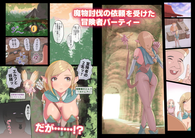 【ファンタジーエロ漫画】奴隷商人に捕らわれたデカ尻エルフは最初は抵抗してたもののセックスの気持ちよさに段々と抗うことができなくなっていく… 02