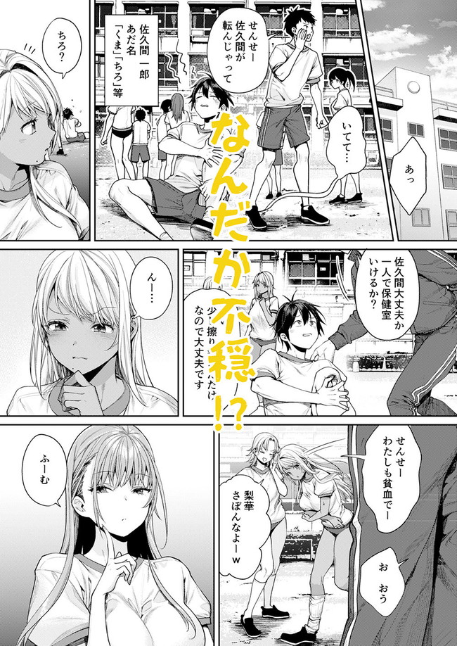 【エロ漫画】美人ギャルの双子姉妹2人が互いのアヘ顔見ながら絶頂していく3Pセックスはやけにエロい。 04
