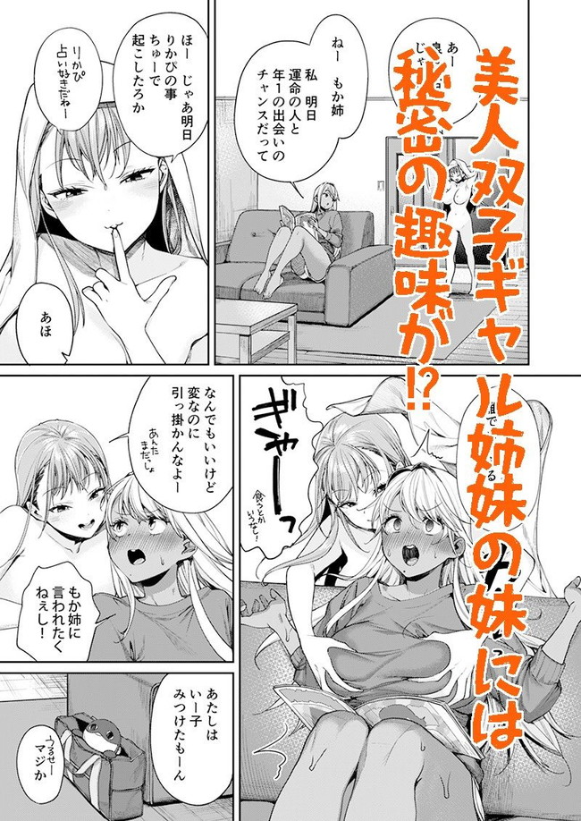 【エロ漫画】美人な黒ギャルに放課後拉致された主人公が見たのはセックス中の黒ギャルの可愛くてドスケベなアヘ顔と巨乳がエロい女体だった… 02