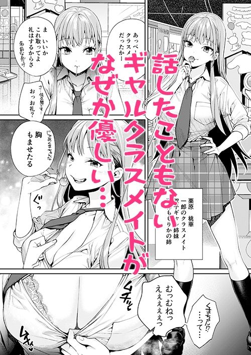 【エロ漫画】何故か優しい巨乳の白ギャルとゲーセンで出会った主人公が柔らかい唇とテクニシャンなフェラされ積極的な挿入に我慢ならん。 03