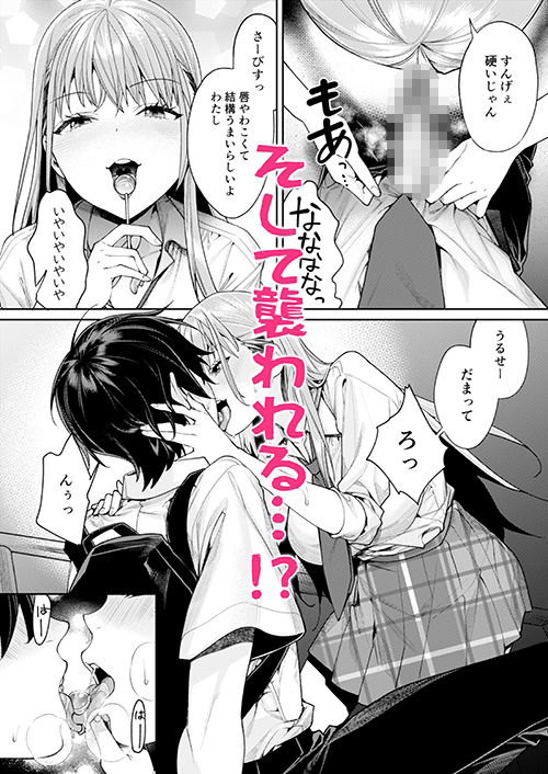【エロ漫画】何故か優しい巨乳の白ギャルとゲーセンで出会った主人公が柔らかい唇とテクニシャンなフェラされ積極的な挿入に我慢ならん。 04