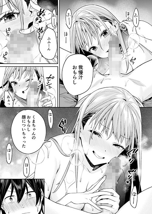【エロ漫画】何故か優しい巨乳の白ギャルとゲーセンで出会った主人公が柔らかい唇とテクニシャンなフェラされ積極的な挿入に我慢ならん。 07