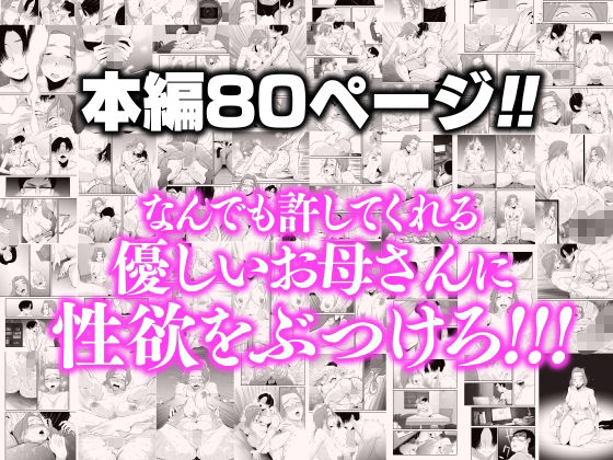 【エロ漫画】母親とのセックスを父親から公認された息子が繰り広げるイチャラブ親子セックスがエロすぎた! 11