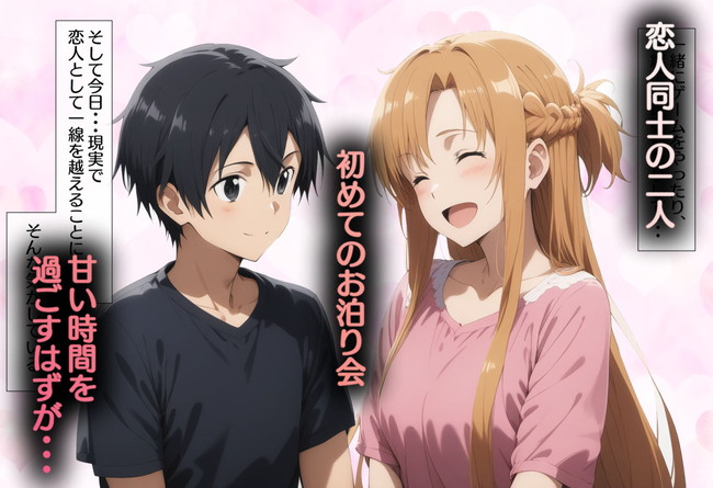 【AIエロ漫画】中年男が催眠で主人公の目の前で彼女を公開寝取られセックス見せつけられ彼女だけでなく彼女の妹や友人にまで… 02