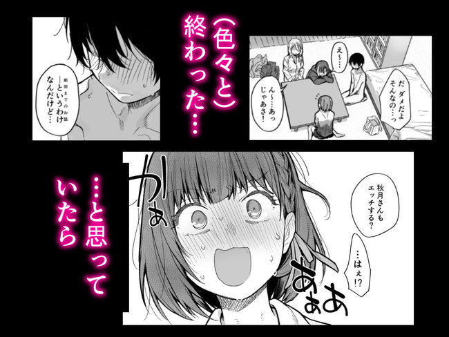 【エロ漫画】ギャル2人と3Pしてたら幼馴染に見つかって代わるがわる金玉空っぽになるまで搾り取られる主人公に勃起を休む事は許されない！ 03