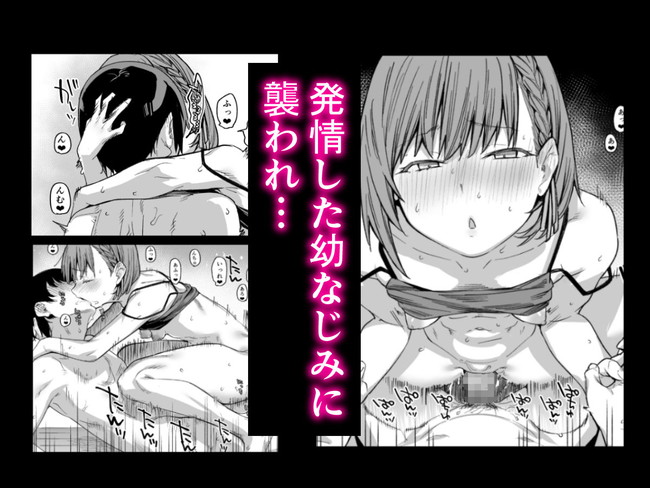 【エロ漫画】ギャル2人と3Pしてたら幼馴染に見つかって代わるがわる金玉空っぽになるまで搾り取られる主人公に勃起を休む事は許されない！ 05