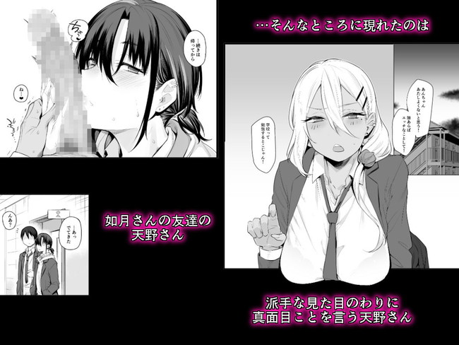 【エロ漫画】派手なギャルが欲求不満だったからチンコで気持ちよくしたら不良娘に見つかってそのままむちゃくちゃに痴女られる!? 03