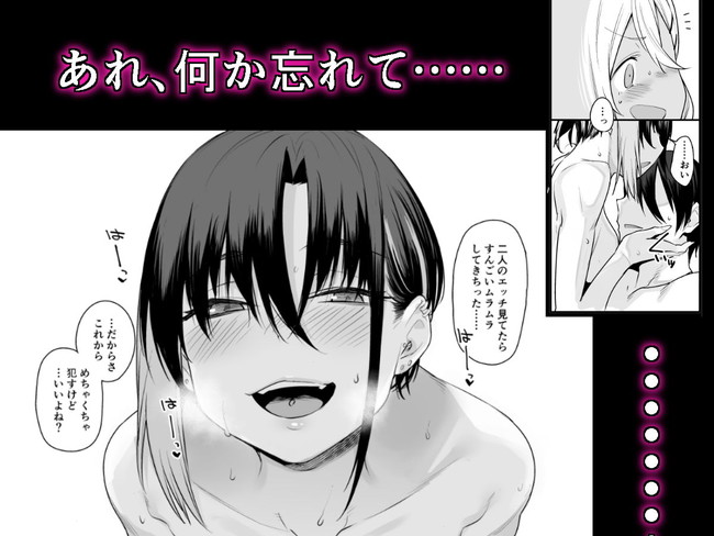 【エロ漫画】派手なギャルが欲求不満だったからチンコで気持ちよくしたら不良娘に見つかってそのままむちゃくちゃに痴女られる!? 07