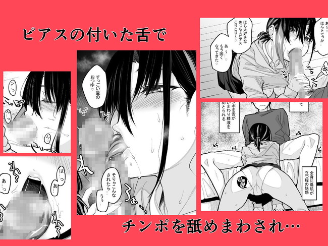 【エロ漫画】ピアスの付いた舌でフェラするエロい不良娘が主人公の家に入り浸る！ 06