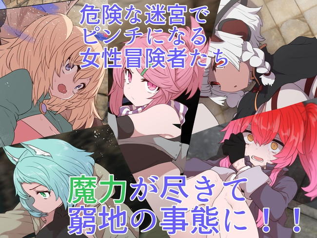 【CGエロ漫画】女性冒険者たちの窮地に現れた中出しでＭＰ回復する中出しマンが冒険者達を、すぐにあっさりと妊娠させてダンジョン攻略。 02