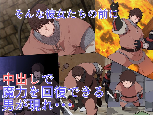 【CGエロ漫画】女性冒険者たちの窮地に現れた中出しでＭＰ回復する中出しマンが冒険者達を、すぐにあっさりと妊娠させてダンジョン攻略。 03