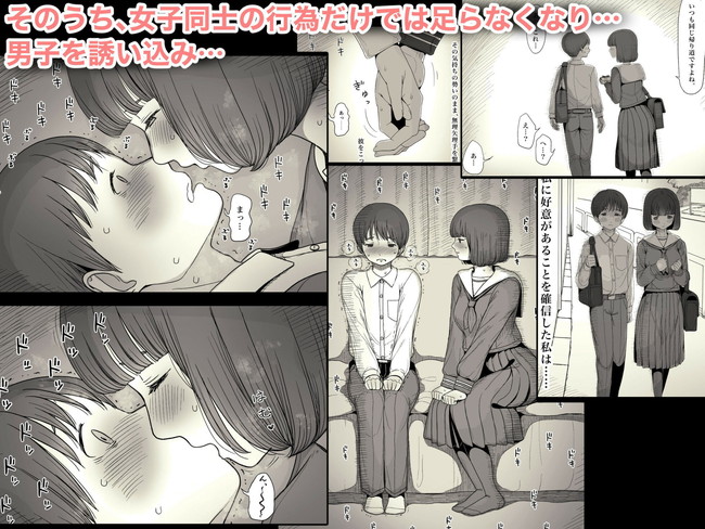 【エロ漫画】普段は女同士で性欲を解消するくらい欲求不満の女子達が女学寮に男を連れ込みフェラでセックスで精子を何度も搾り取る! 03