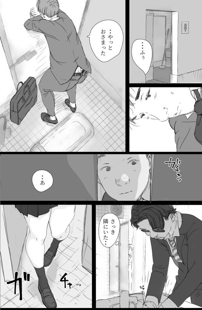 【エロ漫画】通勤電車の中であざといパンチラ見せつけるサキュバス系制服娘が次の日おっぱいまで見せつけて綺麗な乳首がチラリで我慢ならんぞ！ 05