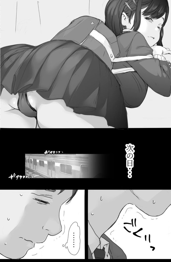 【エロ漫画】通勤電車の中であざといパンチラ見せつけるサキュバス系制服娘が次の日おっぱいまで見せつけて綺麗な乳首がチラリで我慢ならんぞ！ 08