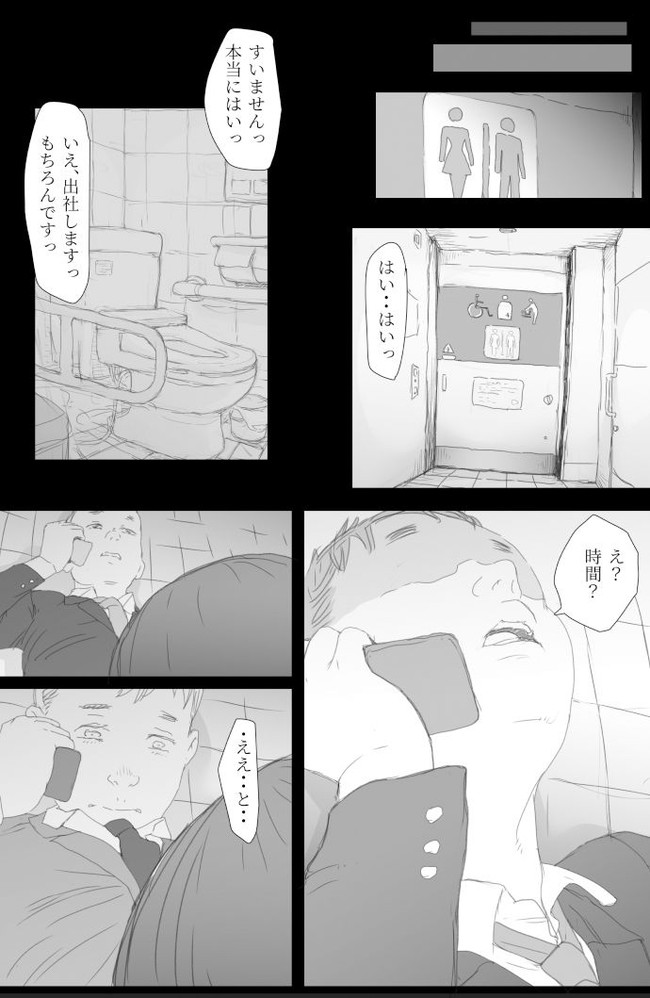 【エロ漫画】通勤電車の中で毎日おっぱい見せつけ逆痴●してくる女子校生が3人から便所に連れ込まれて会社に遅刻してしまう中年リーマン!w 10
