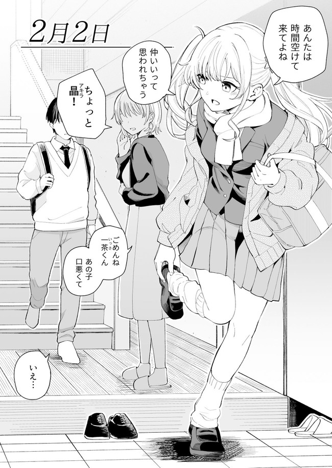 【エロ漫画】3の倍数と3のつく日だけサせてくれる義妹が普段ツンツンしながら罵倒してくる分セックス中のアへ顔は格別ねエロさ…これがツンデレなのか… 03