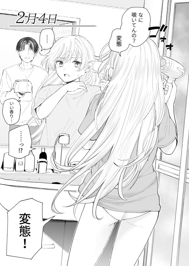 【エロ漫画】3の倍数と3のつく日だけサせてくれる義妹が普段ツンツンしながら罵倒してくる分セックス中のアへ顔は格別ねエロさ…これがツンデレなのか… 05