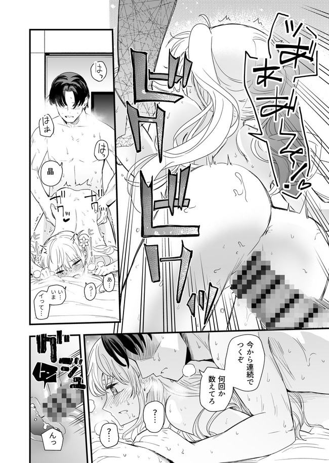 【エロ漫画】3の倍数と3のつく日に発情するツンデレ義妹の最も興奮する日「3月3日」がやってきたもんだからフェラも挿入も求められて感じまくり! 06