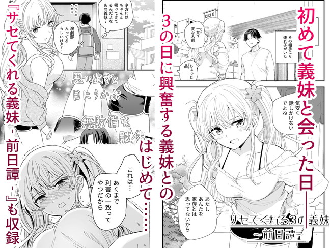 【エロ漫画】3の倍数と3のつく日に発情するツンデレ義妹の最も興奮する日「3月3日」がやってきたもんだからフェラも挿入も求められて感じまくり! 08