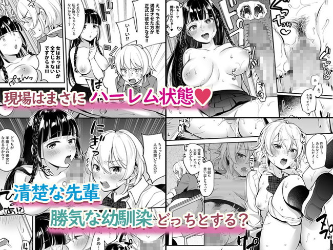 【エロ漫画10円セール】またまた10円でエロい漫画ゲットのチャンス! 06