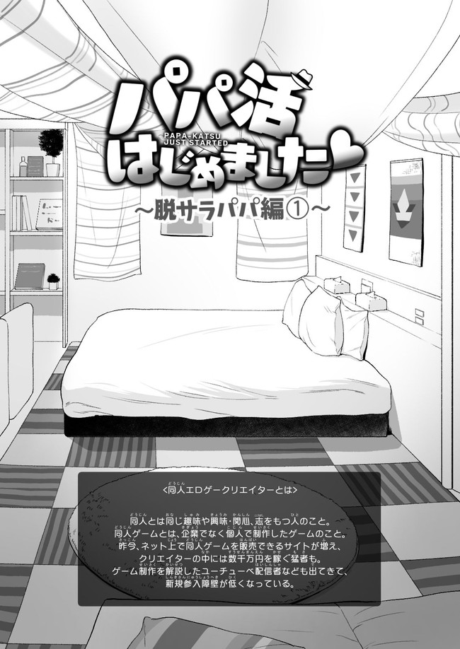 【エロ漫画10円セール】またまた10円でエロい漫画ゲットのチャンス! 15