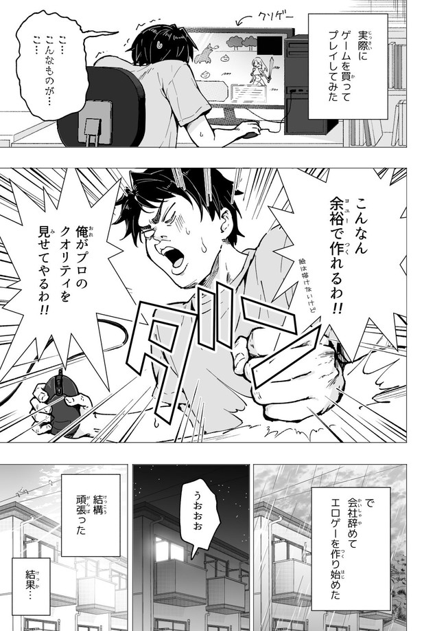 【エロ漫画10円セール】またまた10円でエロい漫画ゲットのチャンス! 17