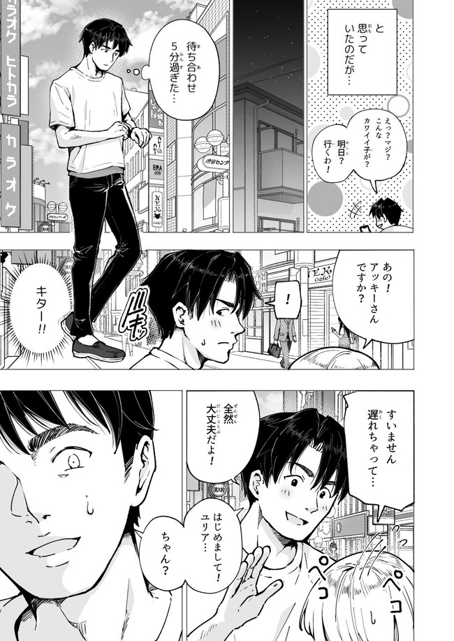 【エロ漫画10円セール】またまた10円でエロい漫画ゲットのチャンス! 21