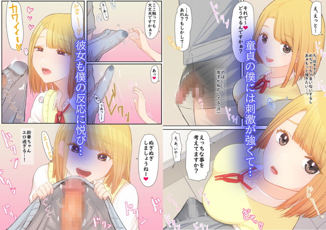 【エロ漫画10円セール】またまた10円でエロい漫画ゲットのチャンス! 31