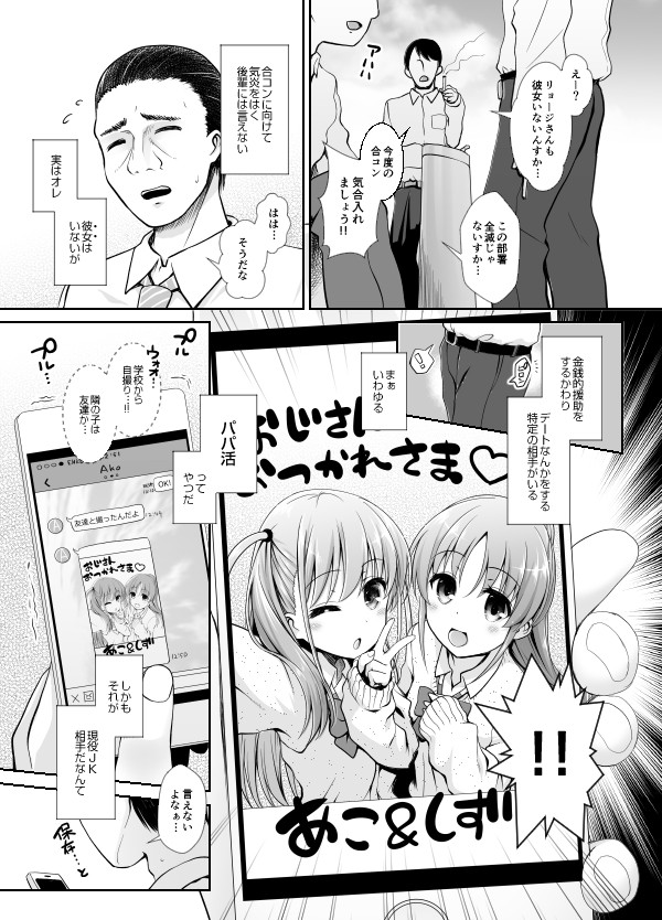 【エロ漫画10円セール】またまた10円でエロい漫画ゲットのチャンス! 36