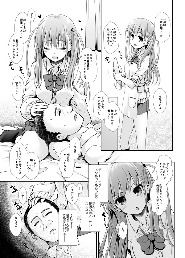 【エロ漫画10円セール】またまた10円でエロい漫画ゲットのチャンス! 37