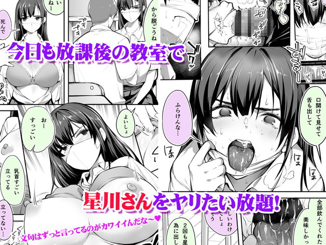 【エロ漫画10円セール】またまた10円でエロい漫画ゲットのチャンス! 42